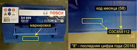 Как узнать дату выпуска на аккумуляторах Bosch